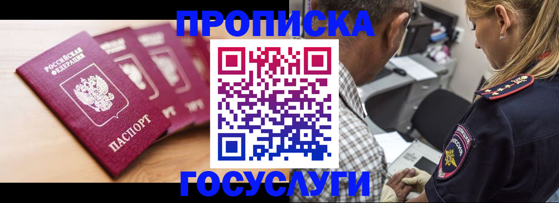временная регистрация для школы в Сухом Логе