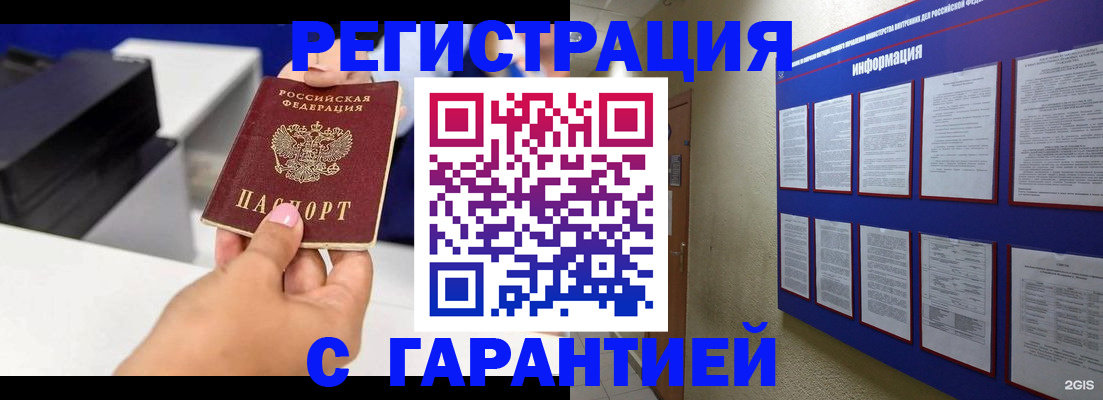 прописка для школы в Сухом Логе