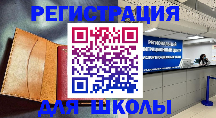регистрация в Сухом Логе